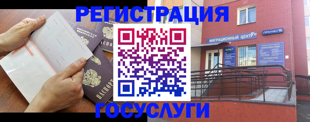 прописка регистрация в Приморском крае