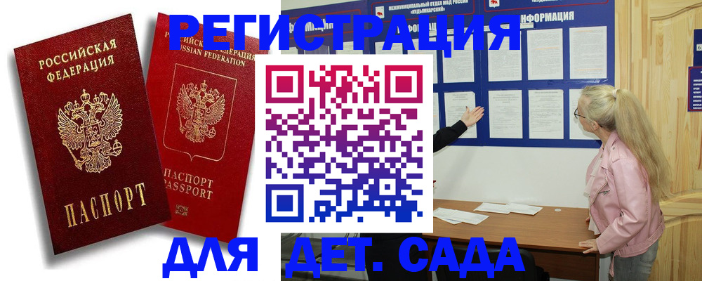 временная регистрация в квартире в Приморском крае
