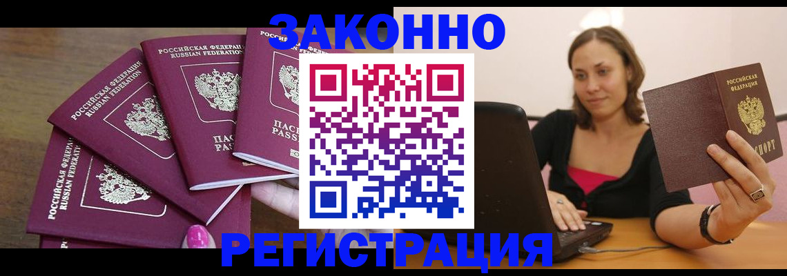 где прописаться в Приморском крае