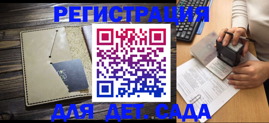 временная прописка в Приморском крае