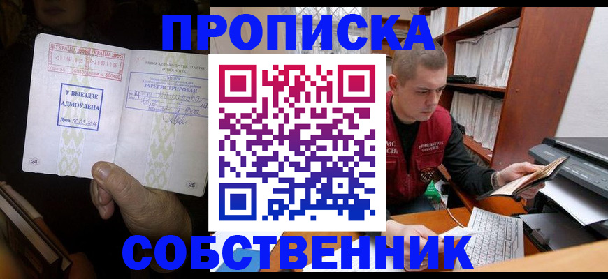 временная регистрация для всех в Приморском крае