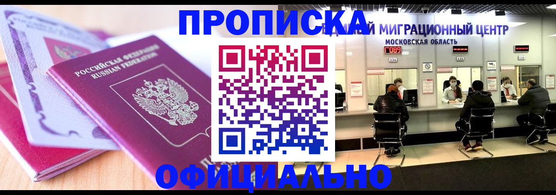 миграционный учет в Приморском крае