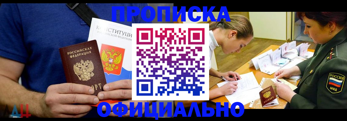 временная регистрация для всех в Приморском крае